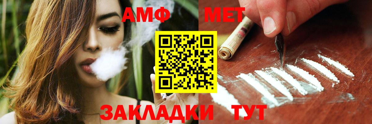 Amphetamine Premium  АМФ  Стрежевой  Вход с VPN 