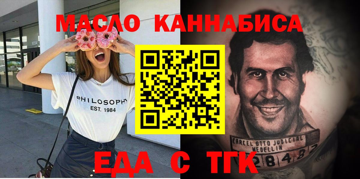 Стрежевой  Canna-Cookies марихуана  Вход с VPN 