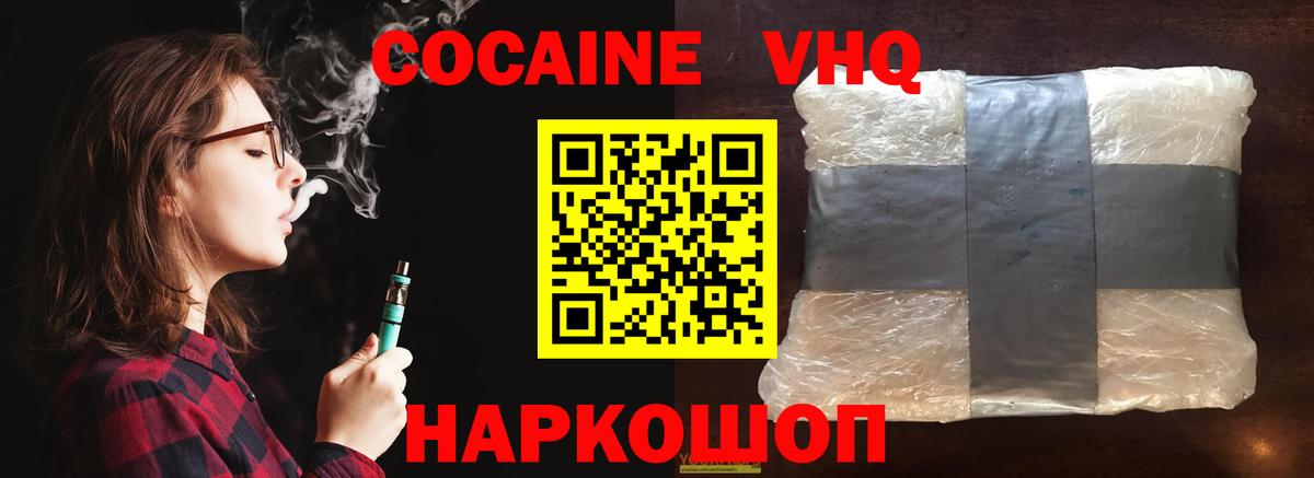КОКАИН VHQ Стрежевой