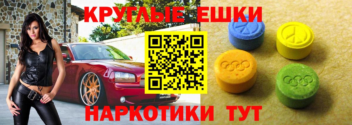 Экстази  Вход с VPN  как найти закладки  ЭКСТАЗИ таблы  Стрежевой 