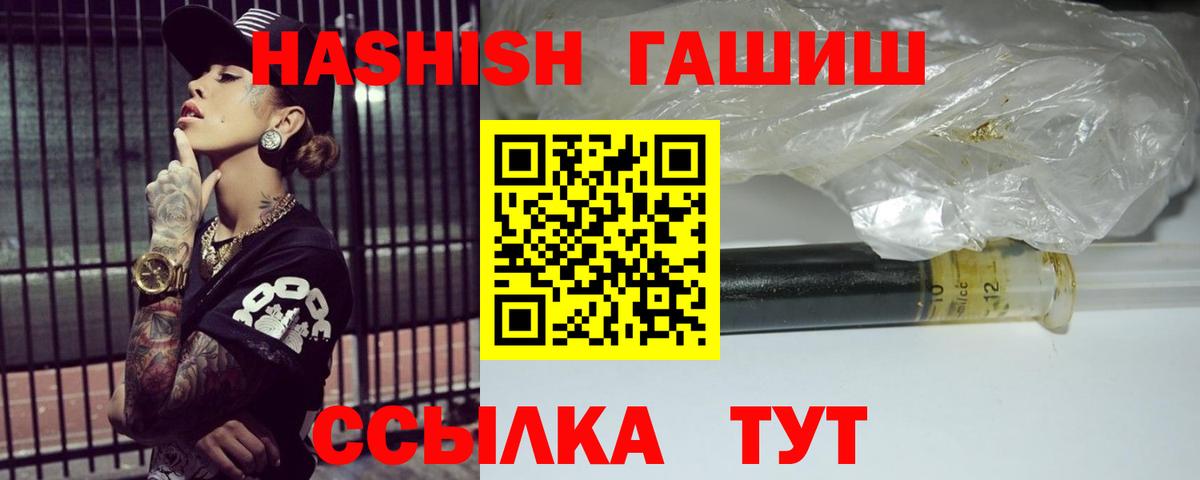 Гашиш Изолятор  ГАШ hashish  Стрежевой  Вход с VPN 