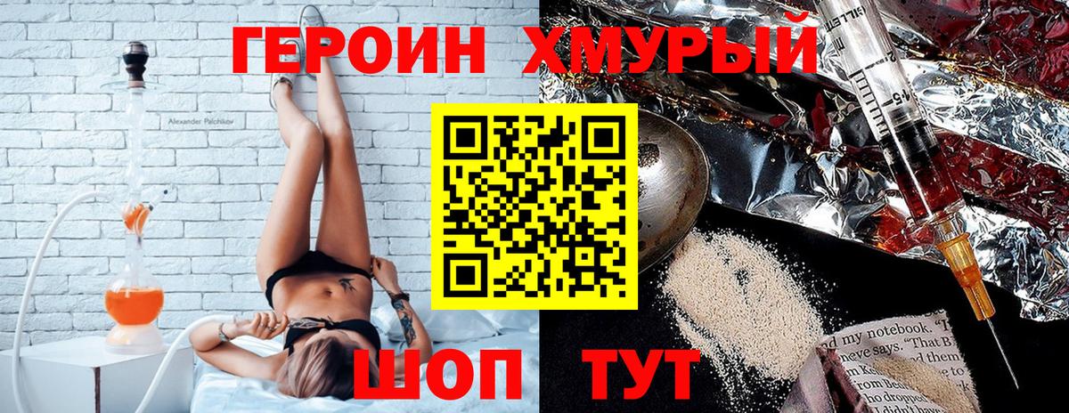 Героин белый  Вход с VPN  Стрежевой 