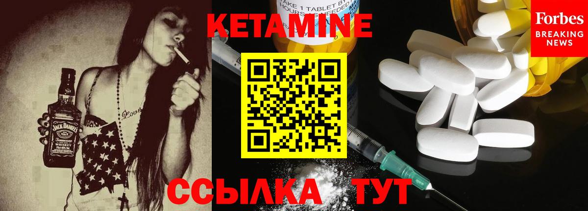 Стрежевой  Кетамин ketamine  КЕТАМИН VHQ  Вход с VPN 