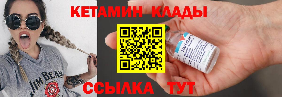 Кетамин VHQ Стрежевой