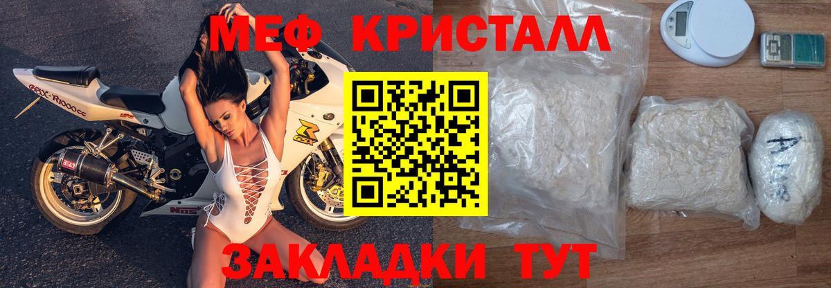 Мефедрон mephedrone  МЯУ-МЯУ  Стрежевой  Вход с VPN 