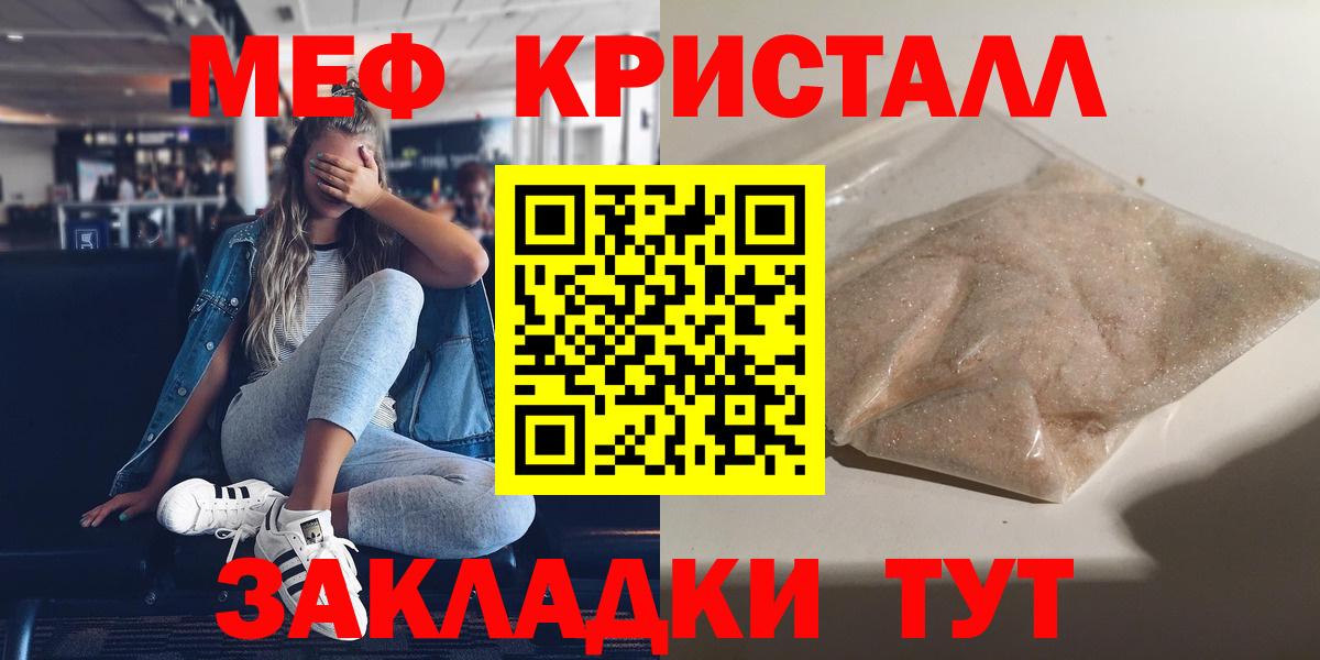Мефедрон  Стрежевой