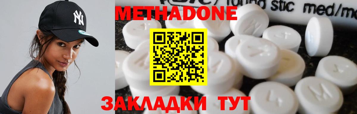 МЕТАДОН мёд Стрежевой