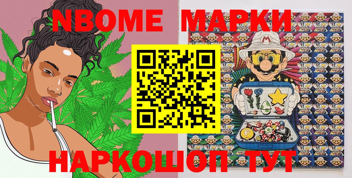 Стрежевой  Марки NBOMe 1,8мг  Вход с VPN 