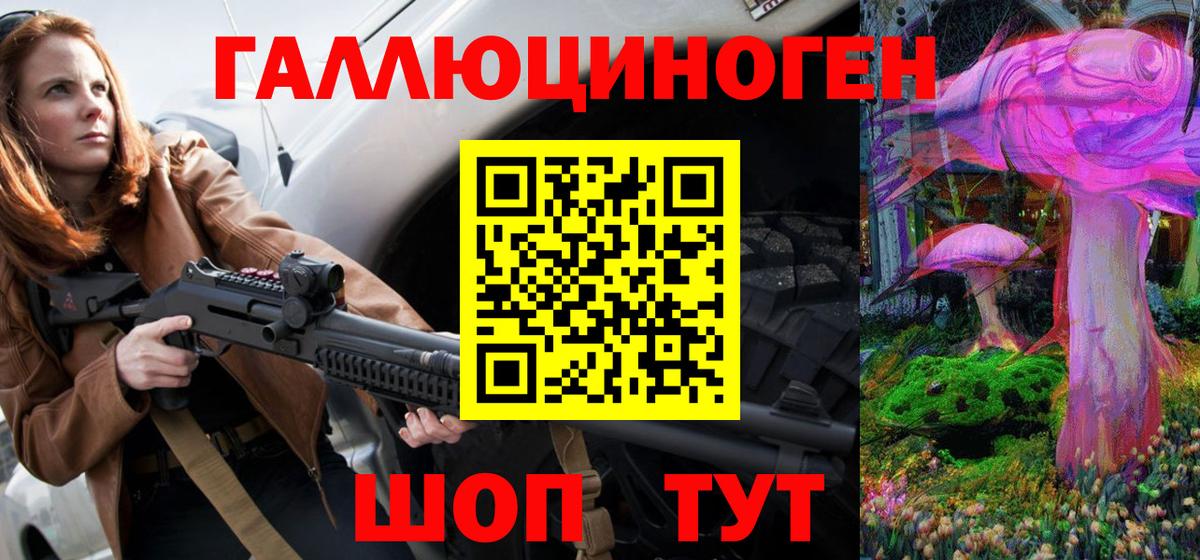 Галлюциногенные грибы мухоморы Стрежевой